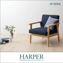 【マラソンでポイント最大47倍】ソファー 1人掛け【HARPER】【1Pソファ】グレー モダンデザイン ソファダイニング【HARPER】ハーパー