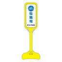 【ポイント20倍】ポップスタンド 駐車場 PS-4S 【単品】【代引不可】