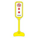 【ポイント20倍】ポップスタンド 禁煙 PS-5S 【単品】【代引不可】