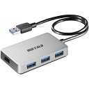 【マラソンでポイント最大47倍】バッファロー USB3.0バスパワーハブ 4ポートタイプ マグネット付き シルバー BSH4U300U3SV(2)