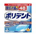 ■商品内容【ご注意事項】・この商品は下記内容×4 点セットでお届けします。タンパク分解酵素配合、頑固なヨゴレ・ニオイをとり、入れ歯を清潔にします。強力除菌効果でカビ（カンジダ菌）や細菌まで除去します。金属の変色を起こしにくい成分を含む（一部対象外となる金属があります）部分入れ歯用の洗浄剤です。■商品スペック■商品名 部分入れ歯用ポリデント■容量 48錠■原産国 アイルランド■商品サイズ (単品＿幅100mm×単品＿奥行き56mm×単品＿高さ102mm)【商品のリニューアルについて】商品パッケージ画像やアテンションシール・キャッチコピー・文言などは予告なく変わる場合がございます。上記による返品・交換は承ることができかねますので予めご了承くださいますようお願いいたします。■送料・配送についての注意事項●本商品の出荷目安は【1 - 8営業日　※土日・祝除く】となります。●お取り寄せ商品のため、稀にご注文入れ違い等により欠品・遅延となる場合がございます。●本商品は仕入元より配送となるため、沖縄・離島への配送はできません。デンタルケア＞その他＞＞＞