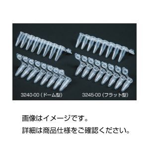 楽天インテリアの壱番館【ポイント20倍】（まとめ）PCRチューブ 3245-00 （フラット型） 入数：120本【×3セット】