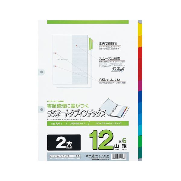 【ポイント20倍】（まとめ） マルマン ラミネートタブインデックス 2穴（穴補強型） LT4212F 5組入 【×2セット】