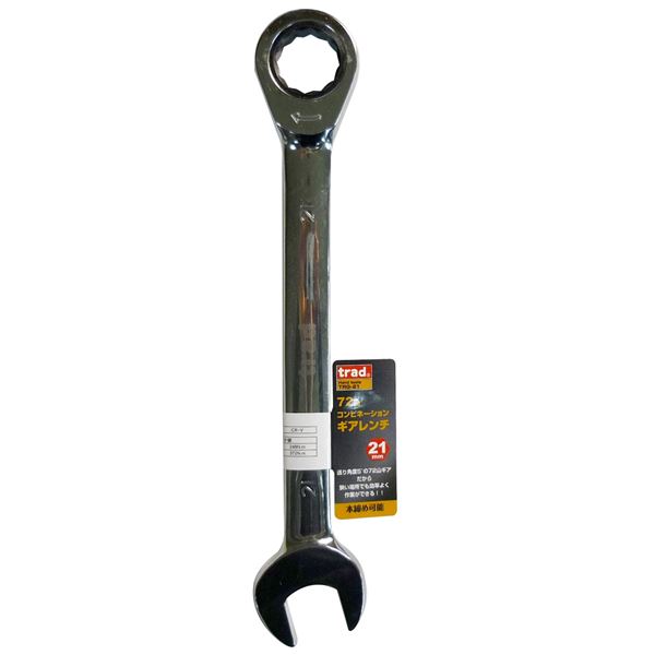 【クーポン配布中】(業務用15個セット) TRAD ギアコンビレンチ 【21mm】 TRG-21