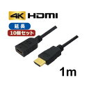 【ポイント20倍】10個セット 3Aカンパニー HDMI延長ケーブル 1m イーサネット/4K/3D/ AVC-JHDMI10 バルク AVC-JHDMI10X10(2)
