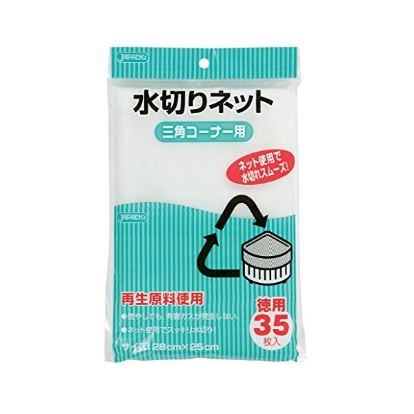 【ポイント20倍】水切りネット三角コーナー用35枚入白 KT61 【（36袋×5ケース）合計180袋セット】 38-363