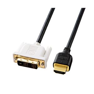 【クーポン配布中】サンワサプライ HDMI-DVIケーブル(1m) KM-HD21-10K 【クーポン配布中】サンワサプライ HDMI-DVIケーブル(1m) KM-HD21-10K