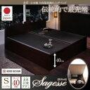 【ポイント20倍】畳ベッド シングル【Sagesse】ラージ フレームカラー:ホワイト 畳カラー:ブラック 美草・日本製_大容量畳跳ね上げベッド_【Sagesse】サジェス【代引不可】