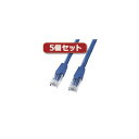 【スーパーセール割引商品】5個セット サンワサプライ カテゴリ6UTPクロスケーブル KB-T6L-05BLCKX5(2)