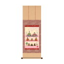 【クーポン配布中】【節句掛軸】【祝い掛軸】ひな祭り(桃の節句)掛け軸 ■伊藤 香旬 桃の節句(雛祭り)掛軸「段飾り雛」