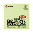 【ポイント20倍】（まとめ） ニチバン ポイントメモ(R) はってはがせる粘着メモ M-2G 緑 1個入 【×10セット】