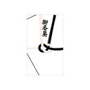 【ポイント20倍】(まとめ) 赤城 黒白7本 御香典 ハスなし キ184 1セット(10枚) 【×5セット】(3)