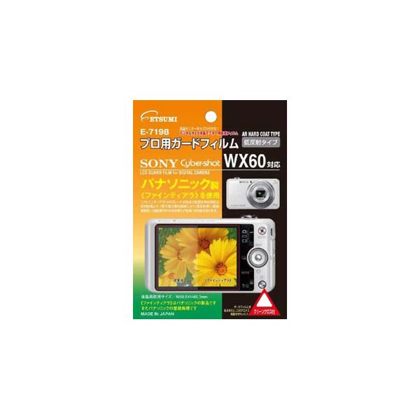 【クーポン配布中】(まとめ)エツミ プロ用ガードフィルム ソニー Cyber-shot DSC-WX60専用 E-7198【×3セット】