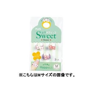 【ポイント20倍】(業務用100セット) プラス メクリッコ SWEET KM-301SB-3 フラワー2 S 3個