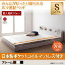 【クーポン配布中&マラソン対象】フロアベッド シングル【JointLong】【国産ポケットコイルマットレス付き】フレームカラー:ブラック 棚・照明・コンセント付ロング丈連結ベッド【JointLong】ジョイント・ロング【代引不可】(3)