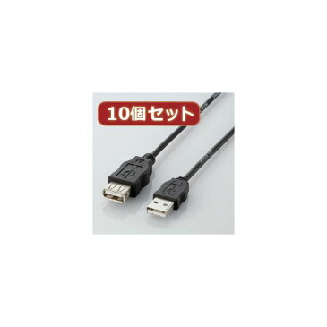 10個セット エレコム エコUSB延長ケーブル(0.5m) USB-ECOEA05X10