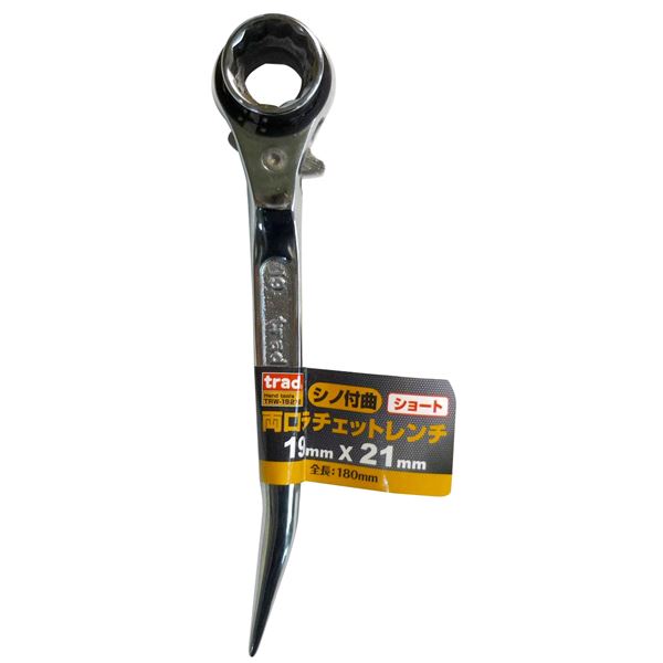 【クーポン配布中】(業務用15個セット) TRAD 両口ラチェットレンチ ショート 【19x21mm】 TRW-1921S