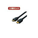 【ポイント20倍】変換名人 10個セット ケーブル HDMI 20.0m(1.4規格 3D対応) HDMI-200G3X10