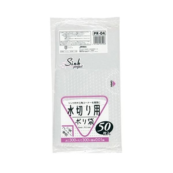 【ポイント20倍】水切ポリ袋三角コーナー用50枚入01HD半透明 PR04 【（60袋×5ケース）合計300袋セット】 38-360