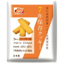 【マラソンでポイント最大43倍】7年保存クッキー パンプキン...