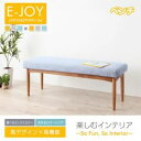【クーポン配布中】【ベンチのみ】ダイニングベンチ【E-JOY】グレー 選べるカバーリング!!ミックスカラーソファベンチ リビングダイニング【E-JOY】イージョイ(3)