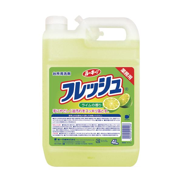 ■サイズ・色違い・関連商品関連商品の検索結果一覧はこちら■商品内容【ご注意事項】・この商品は下記内容×5セットでお届けします。油汚れをさらっと落として手にやさしい。●ライムの香り■商品スペック洗剤の種類：液体香り：ライム内容量：4L■送料・配送についての注意事項●本商品の出荷目安は【1 - 5営業日　※土日・祝除く】となります。●お取り寄せ商品のため、稀にご注文入れ違い等により欠品・遅延となる場合がございます。●本商品は仕入元より配送となるため、沖縄・離島への配送はできません。[ 229038 ]