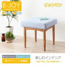 【マラソンでP最大49倍】【単品】足置き(オットマン)【E-JOY】グレー 選べるカバーリング!!ミックスカラーソファベンチ リビングダイニング【E-JOY】イージョイ オットマン
