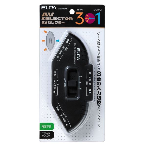 （業務用セット） ELPA AVセレクター 3入力1出力 ASL-E311 【×5セット】
