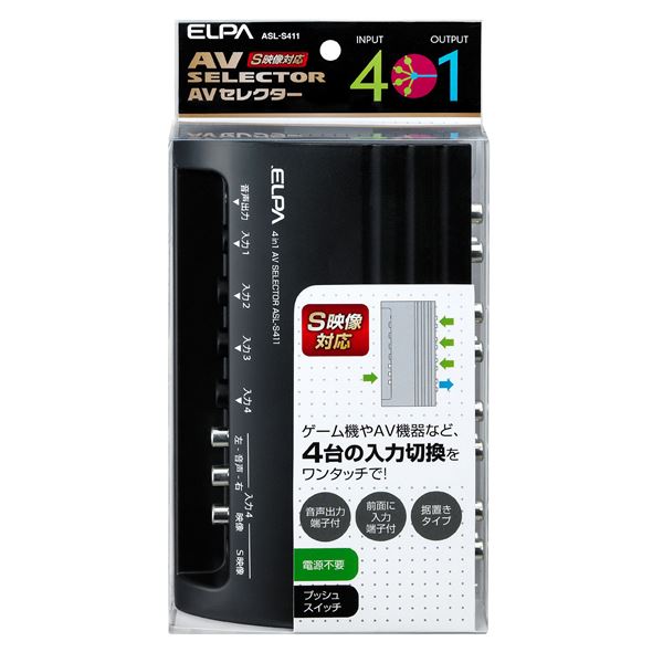 （業務用セット） ELPA AVセレクター 4入力1出力 S映像端子あり ASL-S411 【×5セット】