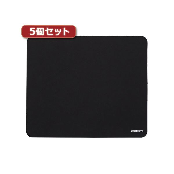 【クーポン配布中&ブラックフライデー対象】5個セットサンワサプライ ネオプレンマウスパッド MPD-56BKX5