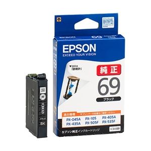 【ポイント20倍】エプソン ビジネスインクジェット用 インクカートリッジ(ブラック) ICBK69