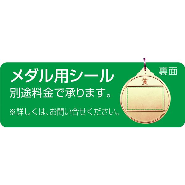 【マラソンでポイント最大46倍】(まとめ)アーテック メダル 「陸上」 金 【×15セット】 2