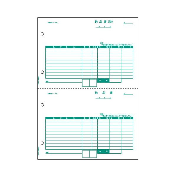 【ポイント20倍】(まとめ) ヒサゴ 納品書 A4タテ 2面 BP0105 1箱(500枚) 【×2セット】