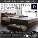【ポイント20倍】収納ベッド ダブル【Splend】【スタンダードポケットコイルマットレス付き】フレームカラー:ウォルナットブラウン マットレスカラー:アイボリー スリム棚・多コンセント付き・収納ベッド【Splend】スプレンド(3)