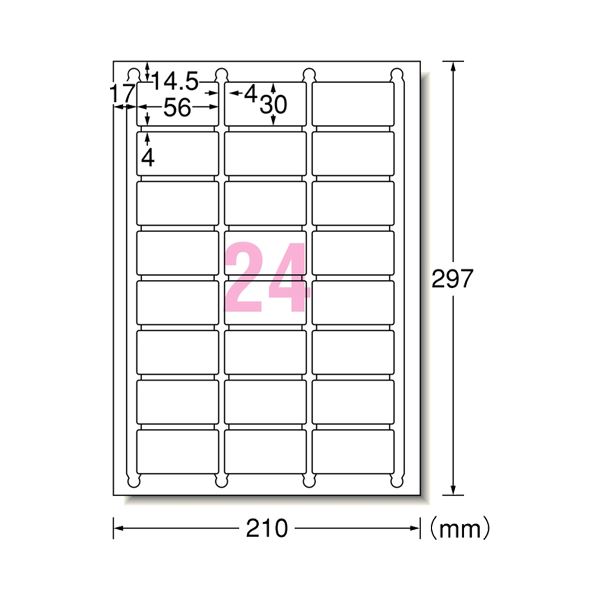 【ポイント20倍】(まとめ) エーワン ラベルシール(プリンター兼用) マット紙・ホワイト A4 24面 56×30mm 四辺余白付 角丸 72424 1冊(22シート) 【×5セット】 2