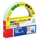 【マラソンでP最大47倍】(まとめ) ニチバン ナイスタック 両面テープ 超強力プラスチック用 大巻 15mm×2m NW-UP15 1巻 【×10セット】