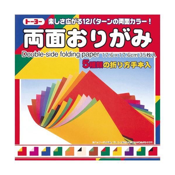 【マラソンでポイント最大46倍】（まとめ） トーヨー 両面おりがみ 4015 17.6cm【×20セット】