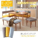 【クーポン配布中】【本体別売】ベンチカバー【E-JOY】グレー 選べるカバーリング！！ミックスカラーソファベンチ リビングダイニング【E-JOY】イージョイ 別売りカバーリング