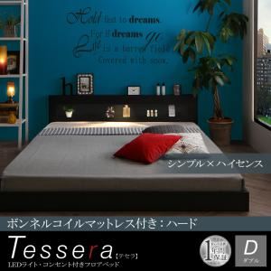 【ポイント20倍】フロアベッド ダブル【Tessera】【ボンネルコイルマットレス：ハード付き】ホワイト LEDライト・コンセント付きフロアベッド【Tessera】テセラ