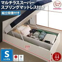 【ポイント20倍】【組立設置費込】収納ベッド グランド・シングル【Mulante】【マルチラススーパースプリングマットレス付き】フレームカラー:ホワイト コンセ...