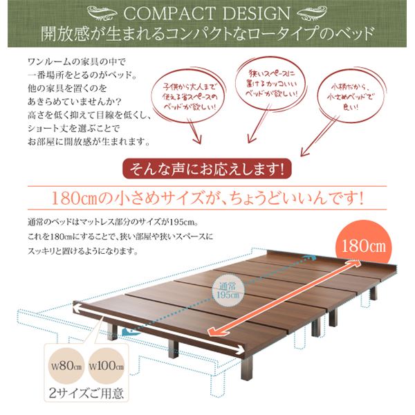 【クーポン配布中】ローベッド セミシングル 木脚タイプ【Catalpa】【スタンダードボンネルコイルマットレス付き：セミシングル：フルレイアウト】フレームカラー：ウォルナットブラウン カバーカラー：さくら ショート丈 デザインボードベッド【Catalpa】キャタルパ