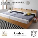 【ポイント20倍】ベッド ワイドキング260（セミダブル+ダブル）【Cedric】【プレミアムポケットコイルマットレス付き】ウォルナットブラウン 棚・コンセント・収納付き大型モダンデザインベッド【Cedric】セドリック【代引不可】