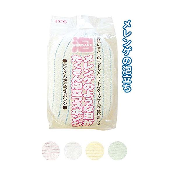 【クーポン配布中&大感謝祭対象】泡立つメレンゲスポンジ カラーアソート/指定不可 【12個セット】 40-629