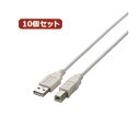 【スーパーセール割引商品】10個セット エレコム USB2.0ケーブル U2C-BN15WHX10(2)