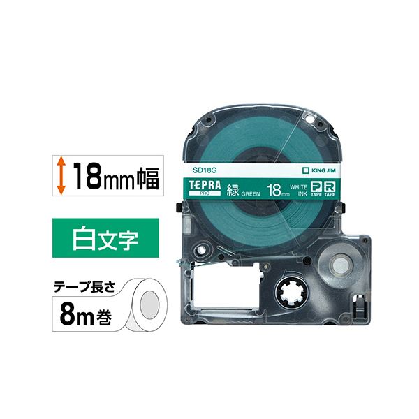 【ポイント20倍】（まとめ） キングジム テプラ PRO テープカートリッジ ビビッド 18mm 緑／白文字 SD18G 1個 【×4セット】