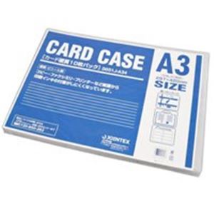 【ポイント20倍】(業務用20セット) ジョインテックス カードケース硬質A3*10枚 D031J-A34