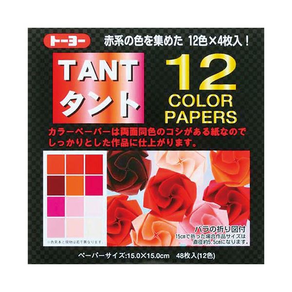 【クーポン配布中&マラソン対象】（まとめ） トーヨー タント12 カラーペーパー15 68001 赤【×20セット】