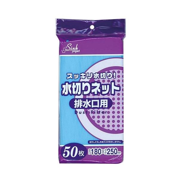 【ポイント20倍】水切りネット排水口用50枚入青 PRS60 【（100袋×5ケース）合計500袋セット】 38-740