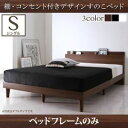 【ポイント20倍】すのこベッド シングル【フレームのみ】フレームカラー:ブラック 棚・コンセント付きデザインすのこベッド Reister レイスター(3)