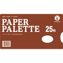 【クーポン配布中&ブラックフライデー対象】(まとめ)アーテック A&B ペーパーパレット S 大半25枚305×170 【×30セット】